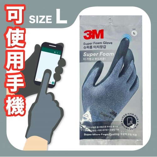 3M - 新版 舒適防滑耐磨觸感手套 (可使用手機) - 大碼灰色 162-1354 3M - 新版 舒適防滑耐磨觸感手套 (可使用手機) - 大碼灰色 162-1354